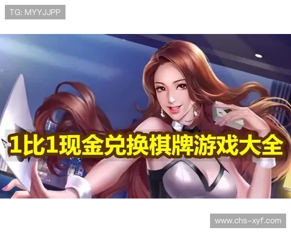 现金真人网登录线路安全稳定可靠，保障您的资金安全畅享游戏体验